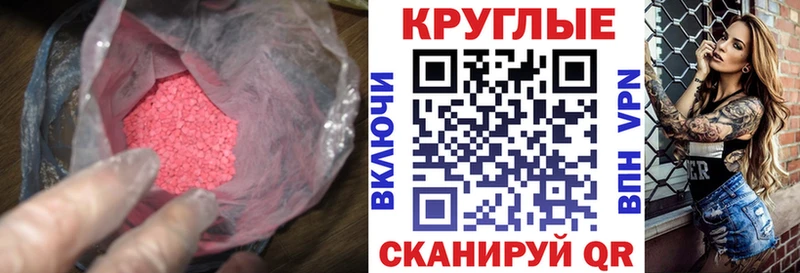 купить наркотики сайты  Новомичуринск  Ecstasy Cube 