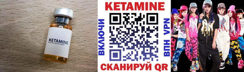 Кетамин ketamine  Новомичуринск 