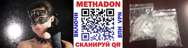 мега tor Новомичуринск МЕТАДОН VHQ где купить наркоту